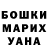ТГК жижа Nikita Vdovin