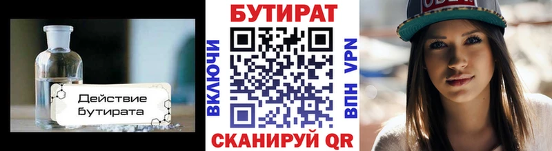 БУТИРАТ GHB  Купить где  Агрыз