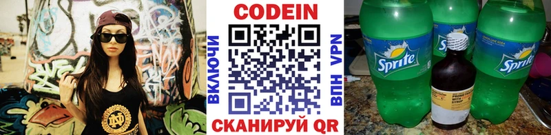 Купить где  Агрыз  Кодеин Purple Drank
