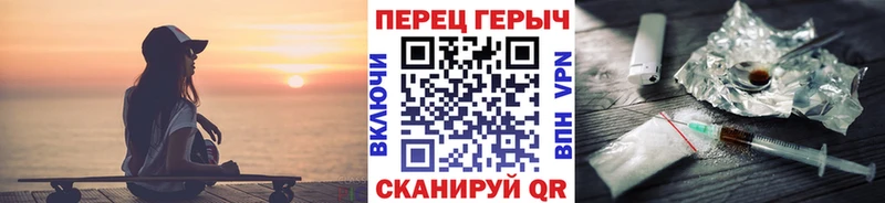 Героин белый  Купить закладки  Агрыз 