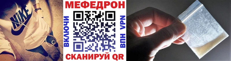 Меф кристаллы Агрыз