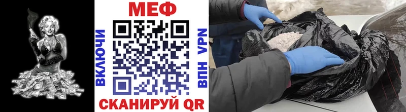 МЕФ мука  Купить  Агрыз 