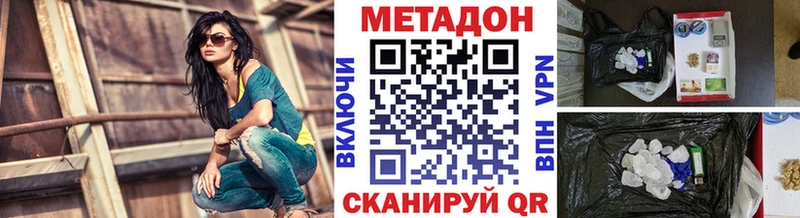 Купить где  Агрыз  МЕТАДОН кристалл